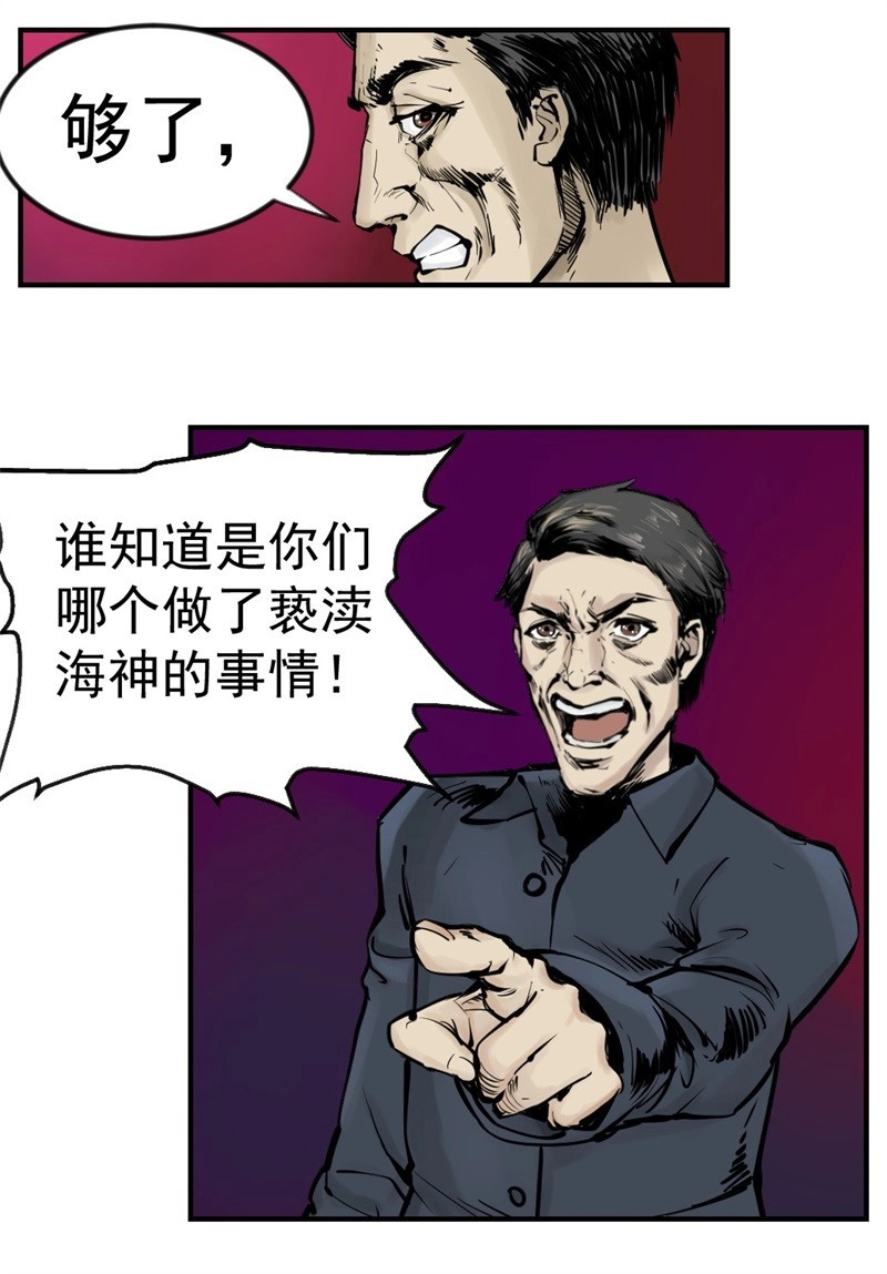 第40话 黑鲸02 第 8 页