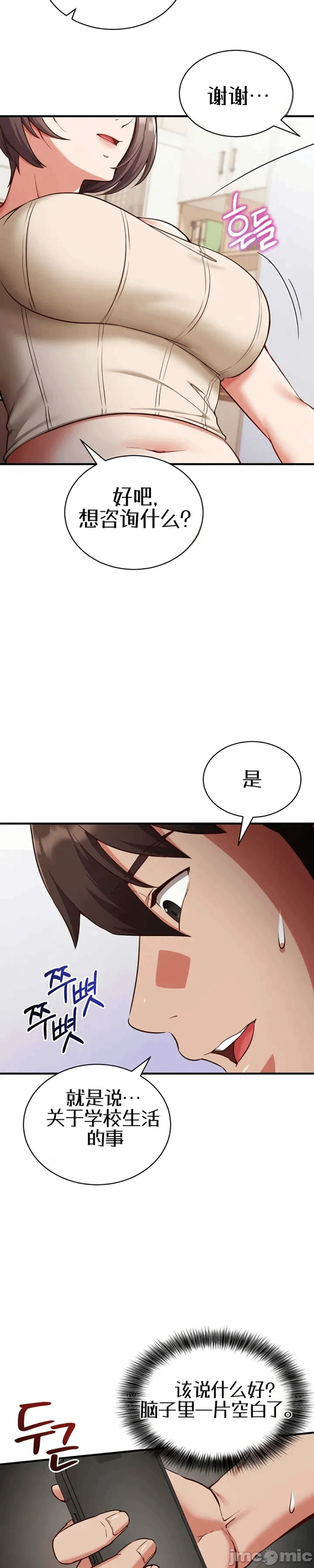 第1话 第 39 页
