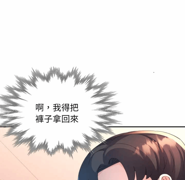 第4话特别课程第4话 第 52 页