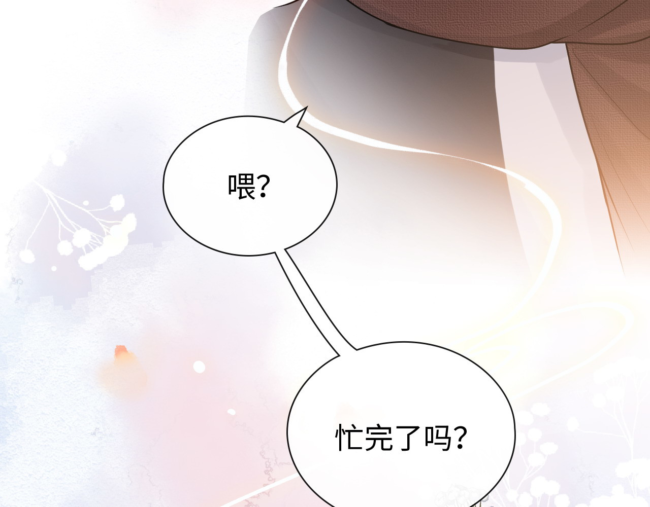 第416话 套路我！回家收拾你 第 70 页