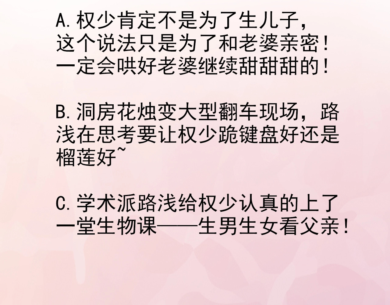 第133话 想与你情定三生 第 66 页