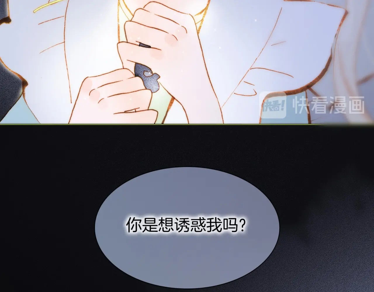 第41话 想要保护你 第 54 页
