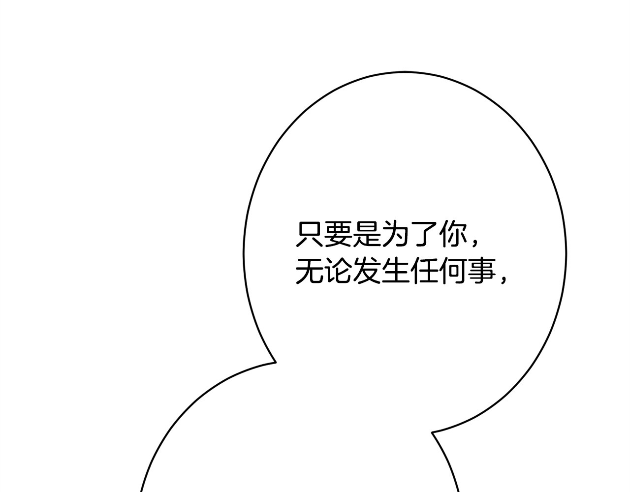 第37话 得偿所愿 第 140 页