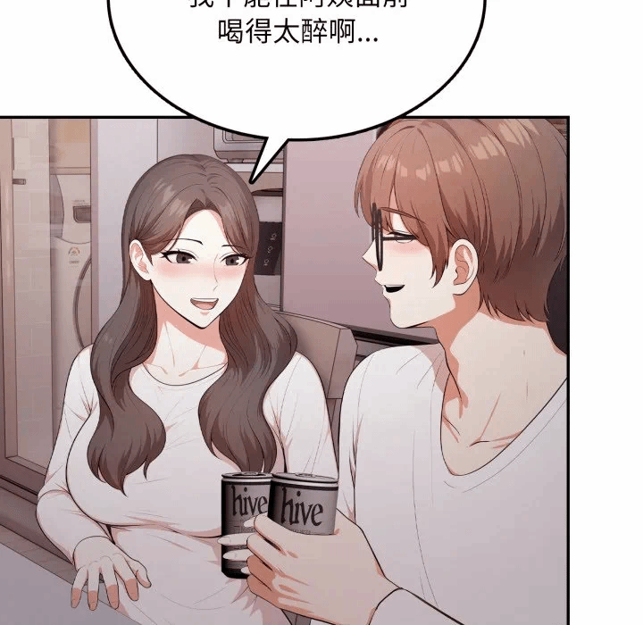 第19话 第 67 页