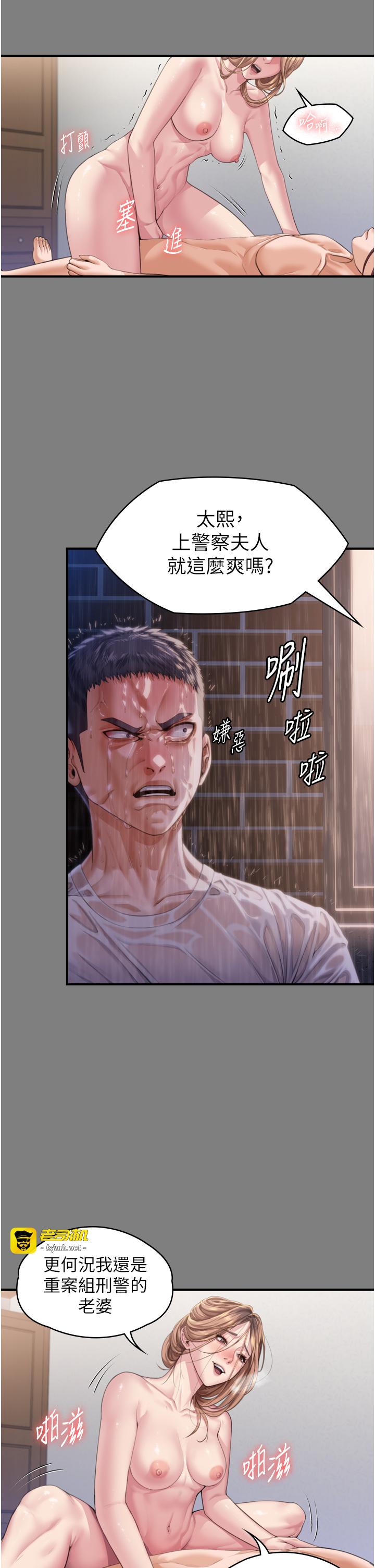 第1话 - 红杏出墙的妈妈 第 63 页