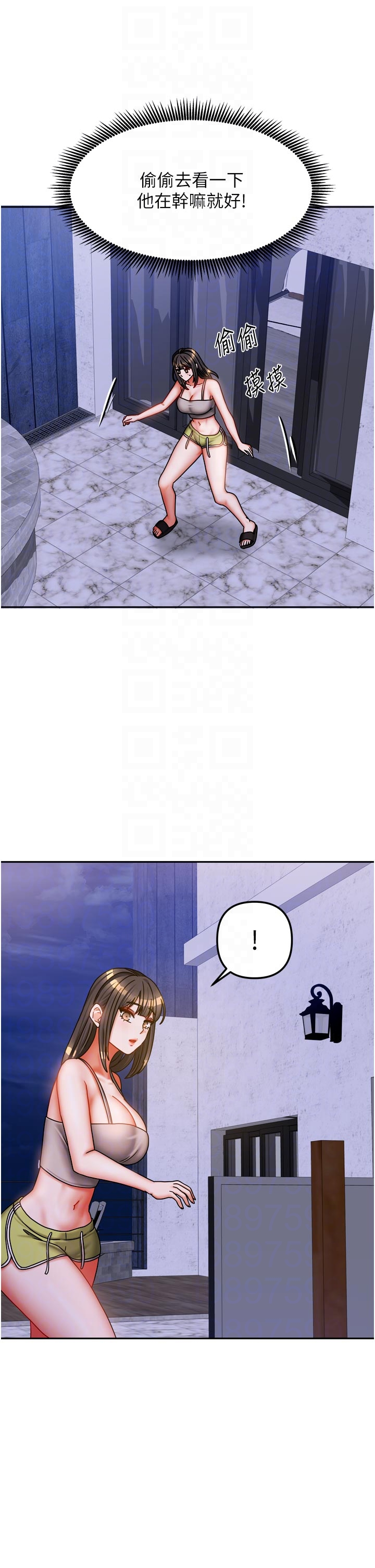 第30话 - 只想和我做吗? 第 30 页