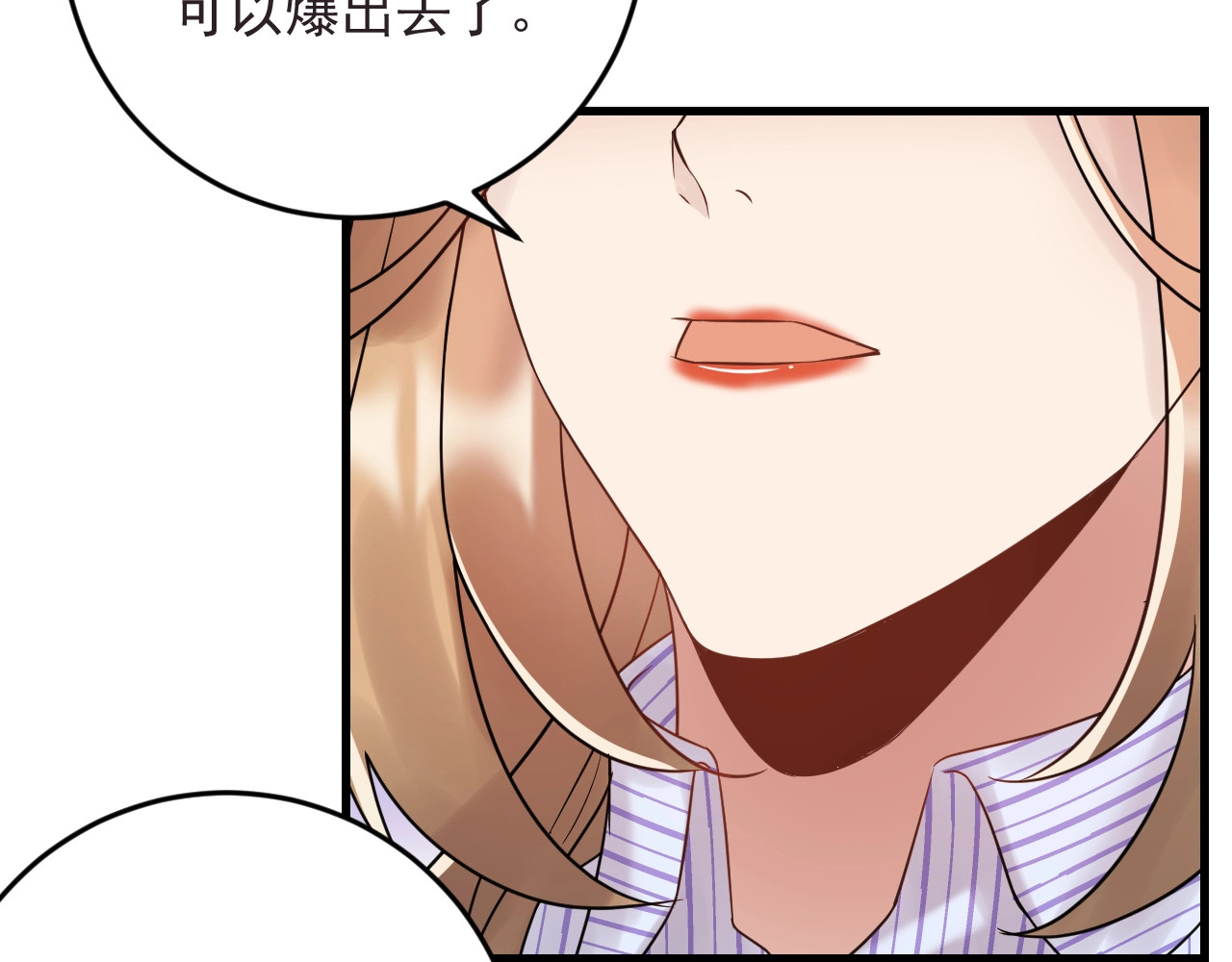 第84话 落井下石 第 82 页