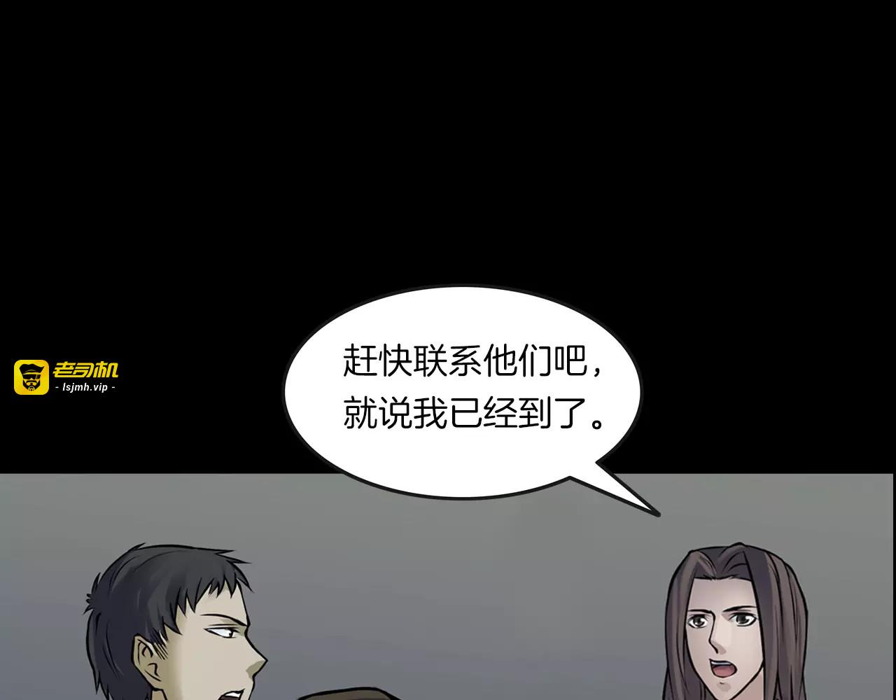 第13话 暴露了 第 51 页