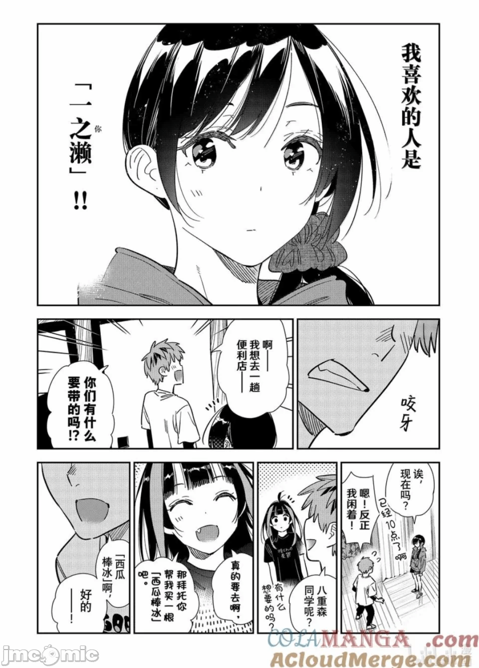第139话 第 15 页