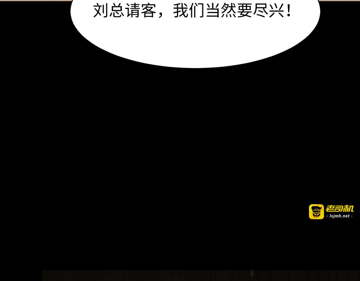 第6话 我想杀他还不简单 第 57 页