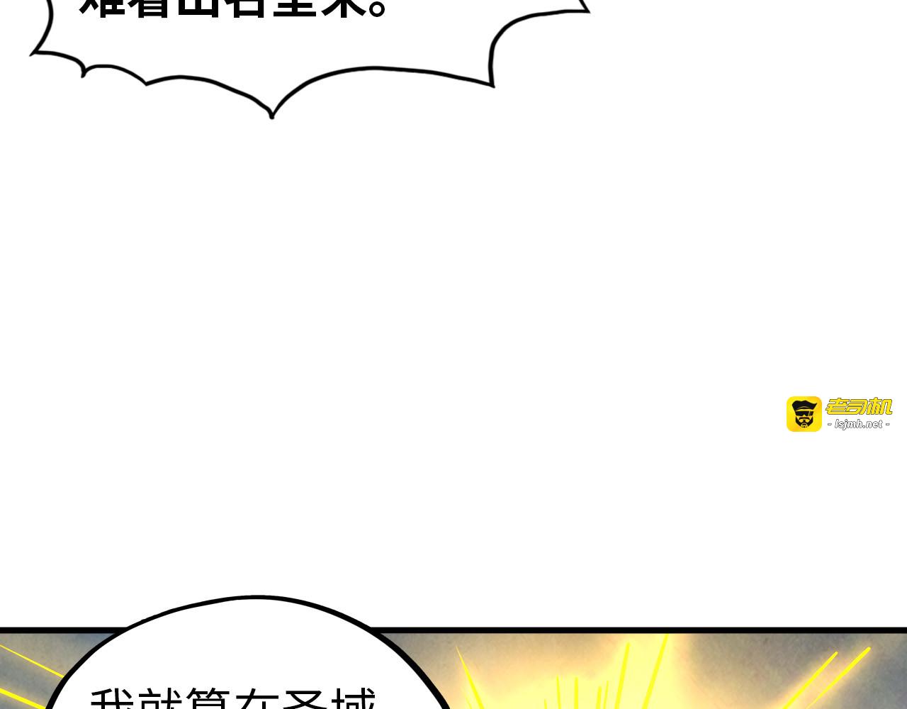 第396话 重新炼制 第 93 页