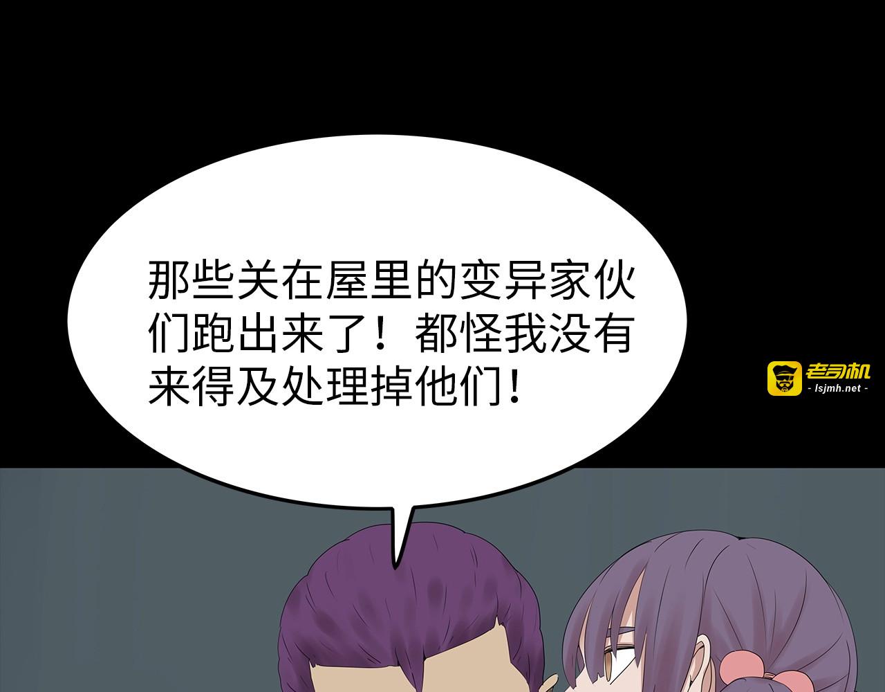 第38话 渐近的危机 第 19 页