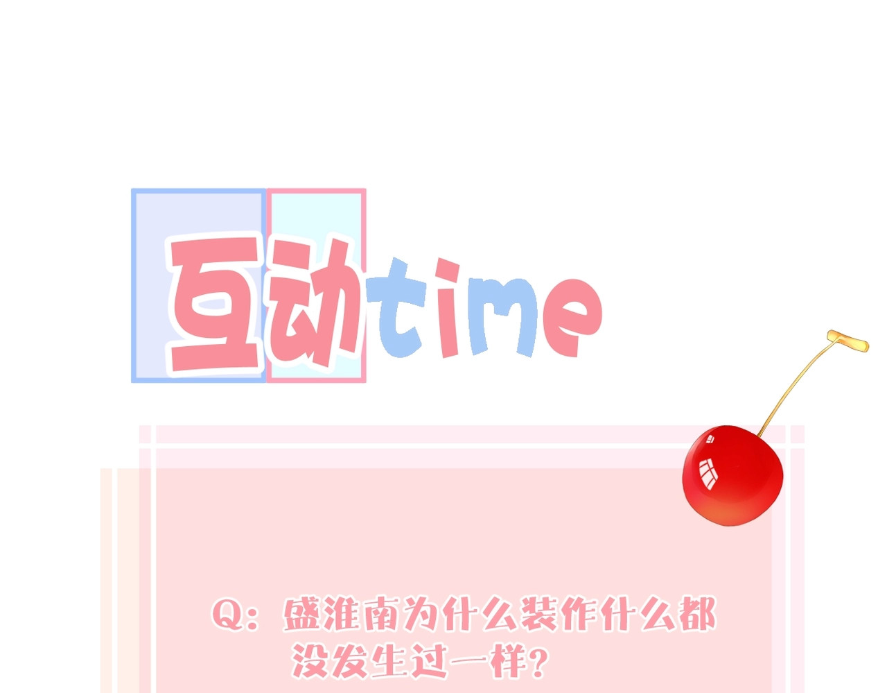 第十话 岁月的童话 第 102 页