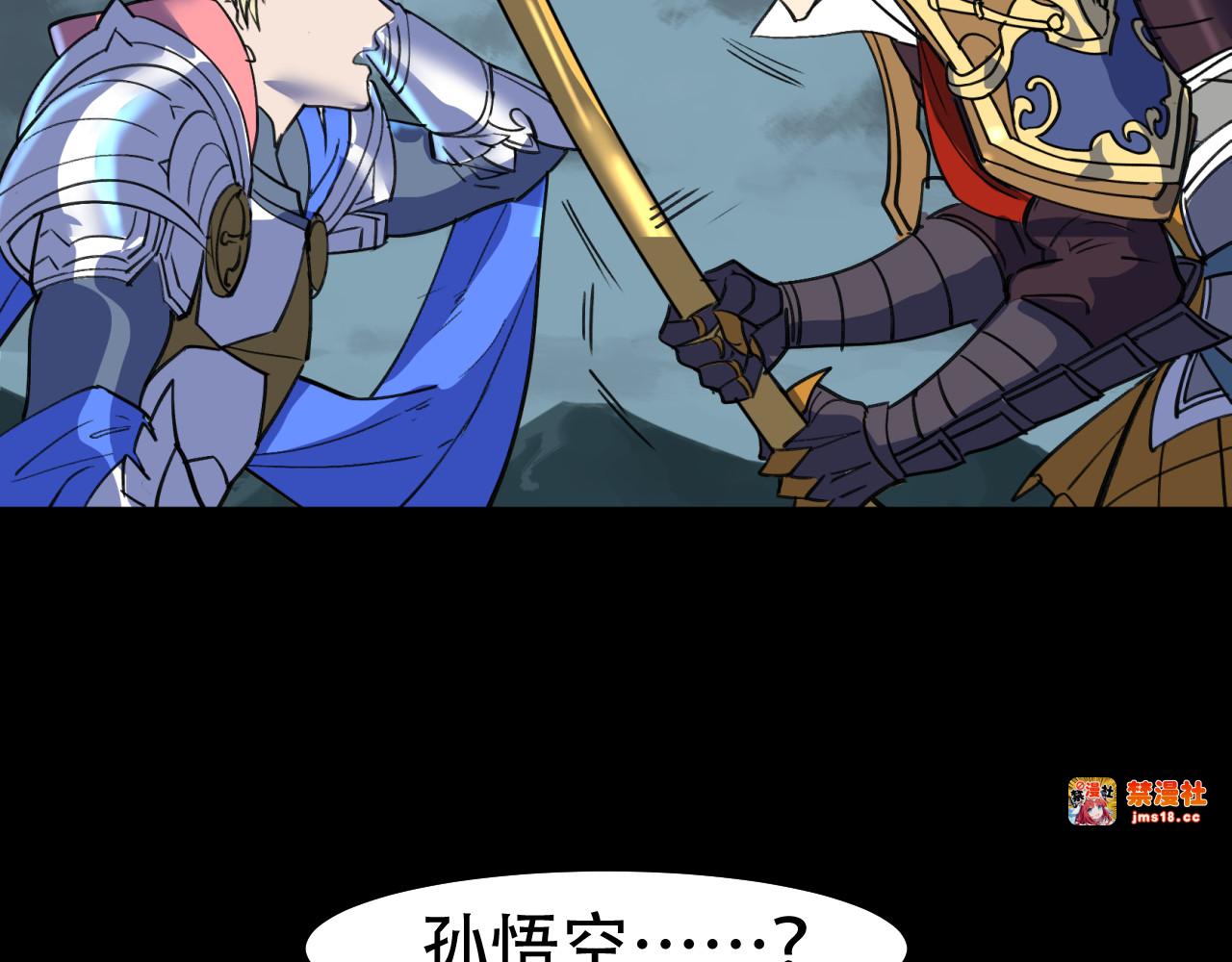 第51话 引爆三界 第 39 页