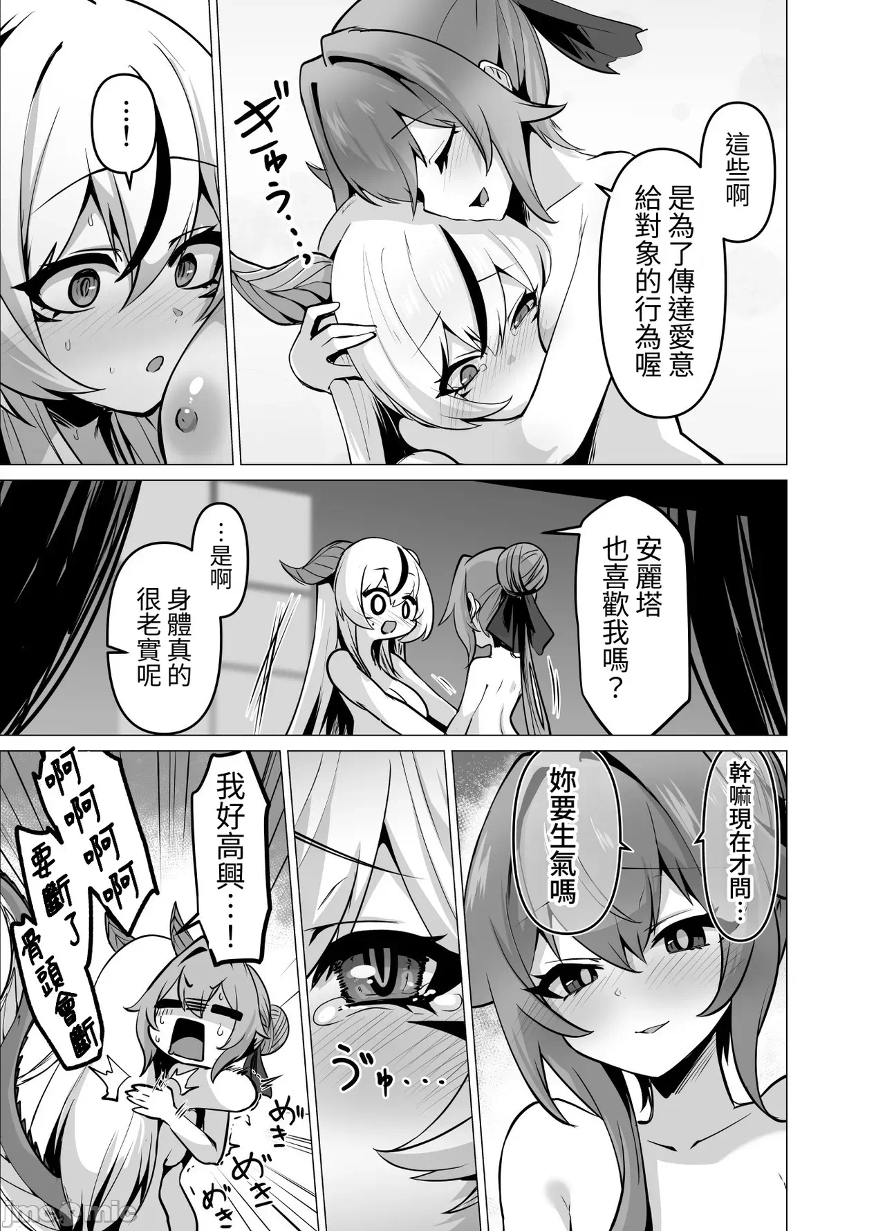 [芜菁堂]  [箸置き (おてもと)] 最强种族の龙の娘がしつこく子作りをねだってくるのでふたなりちんちんでわからせる话 第1话 - 43