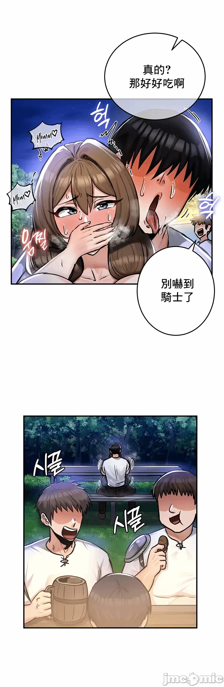 第31话 第 12 页