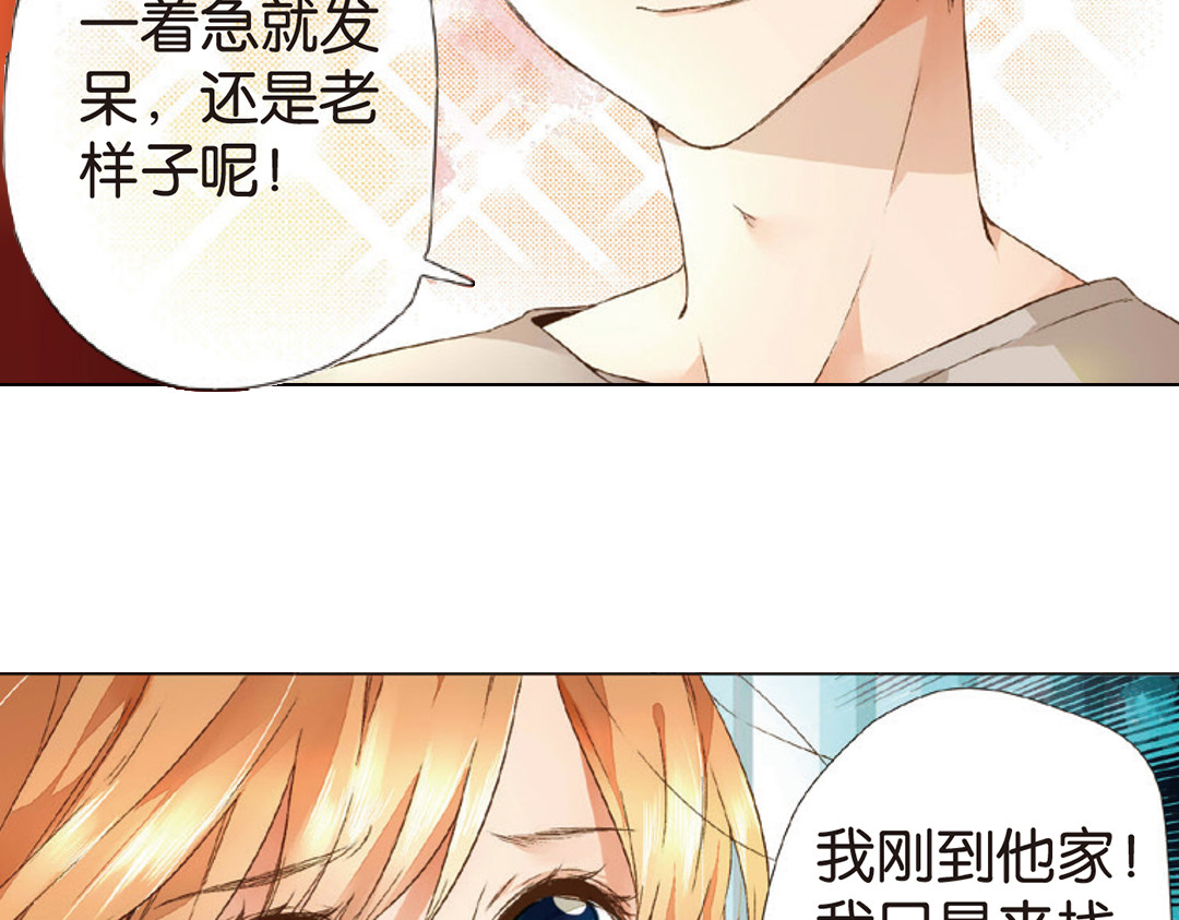 第11话 礼物没有了（上） 第 12 页