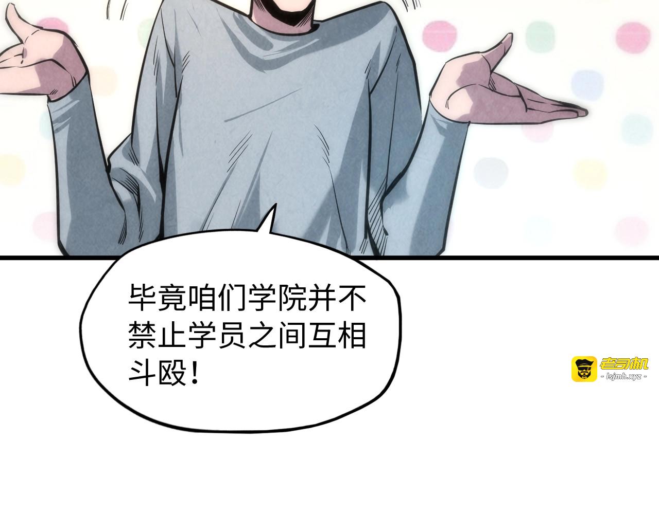 第11话 五道脉轮！ 第 115 页