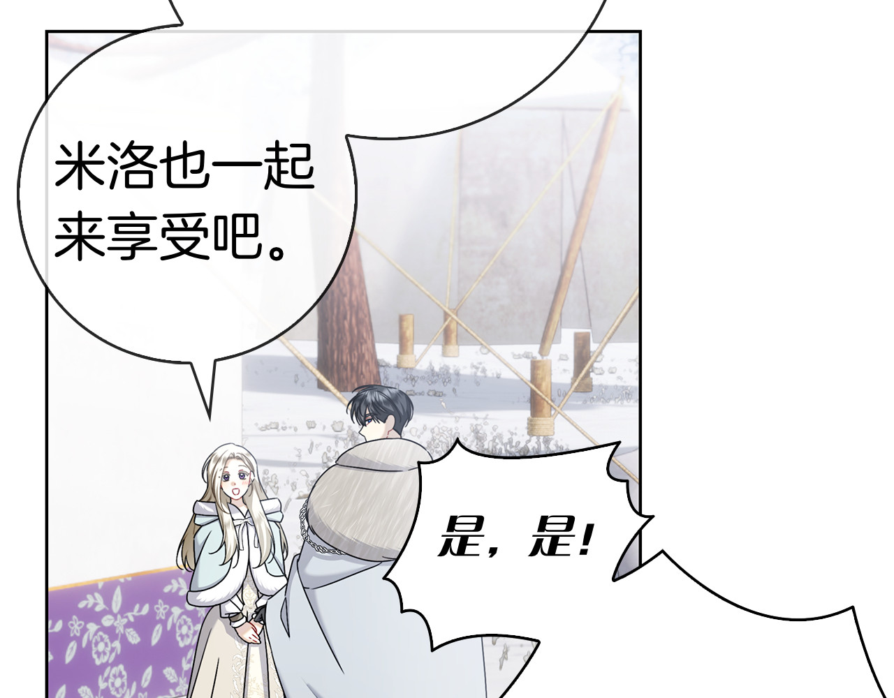 第44话 他来了！ 第 180 页