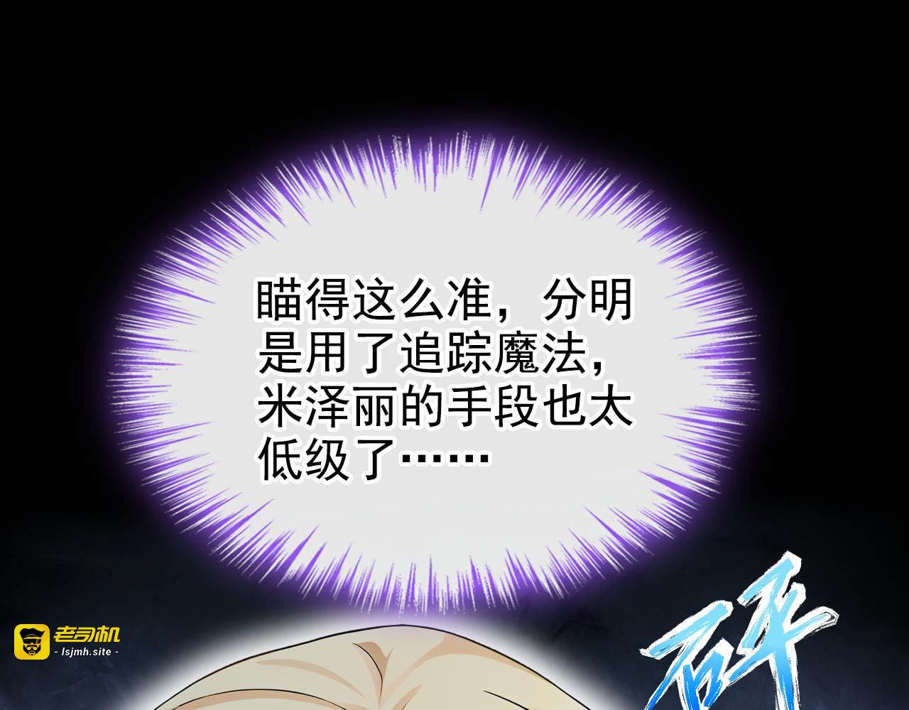 第20话 给她个教训 第 59 页