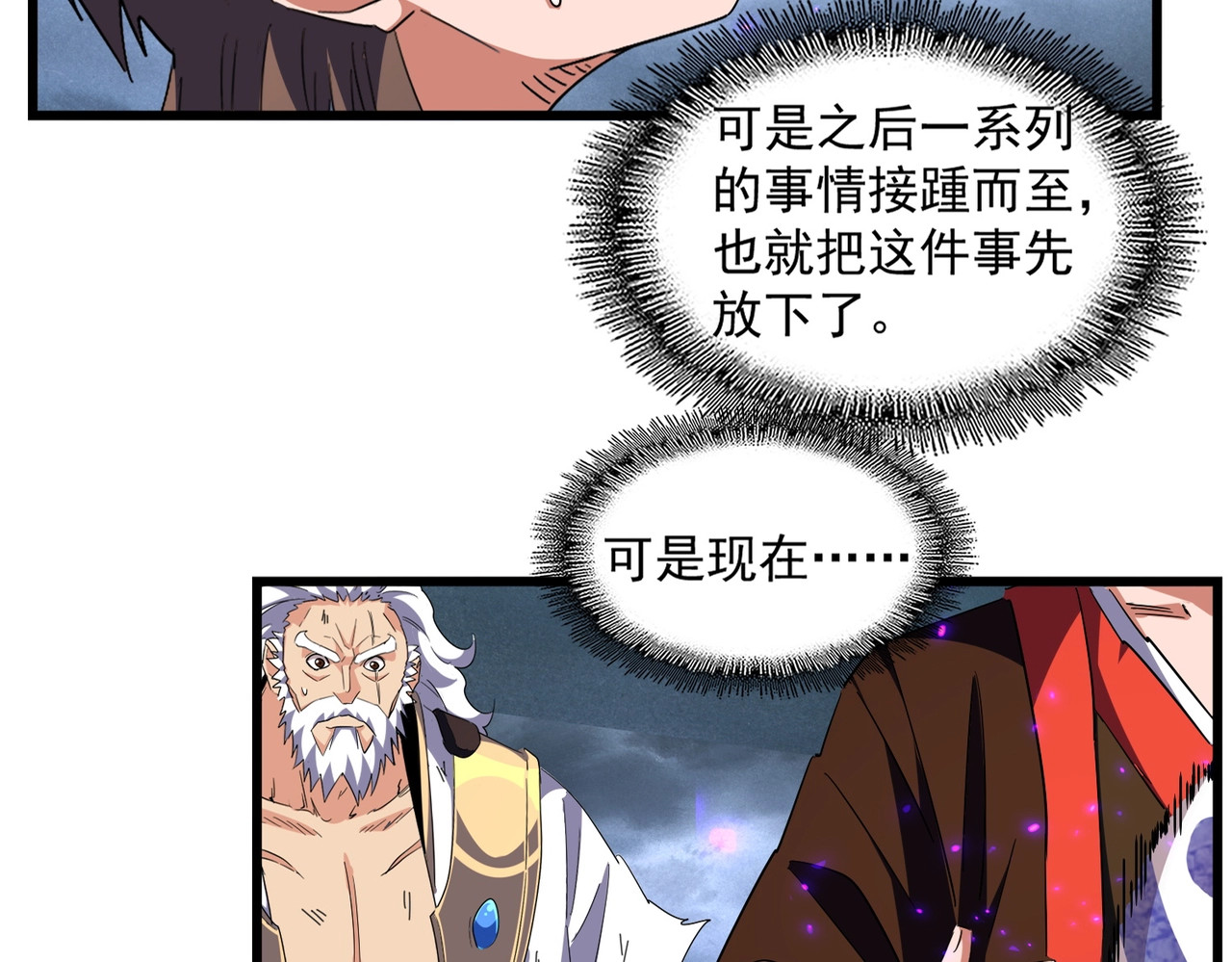 第279话 你小子怎么怂了？ 第 14 页