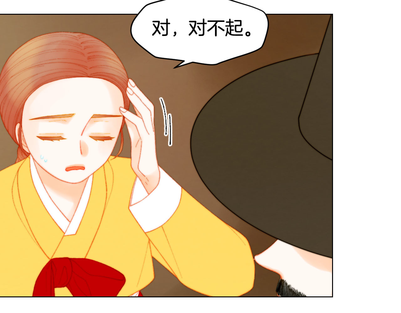 青春特别篇11 私生饭 第 32 页