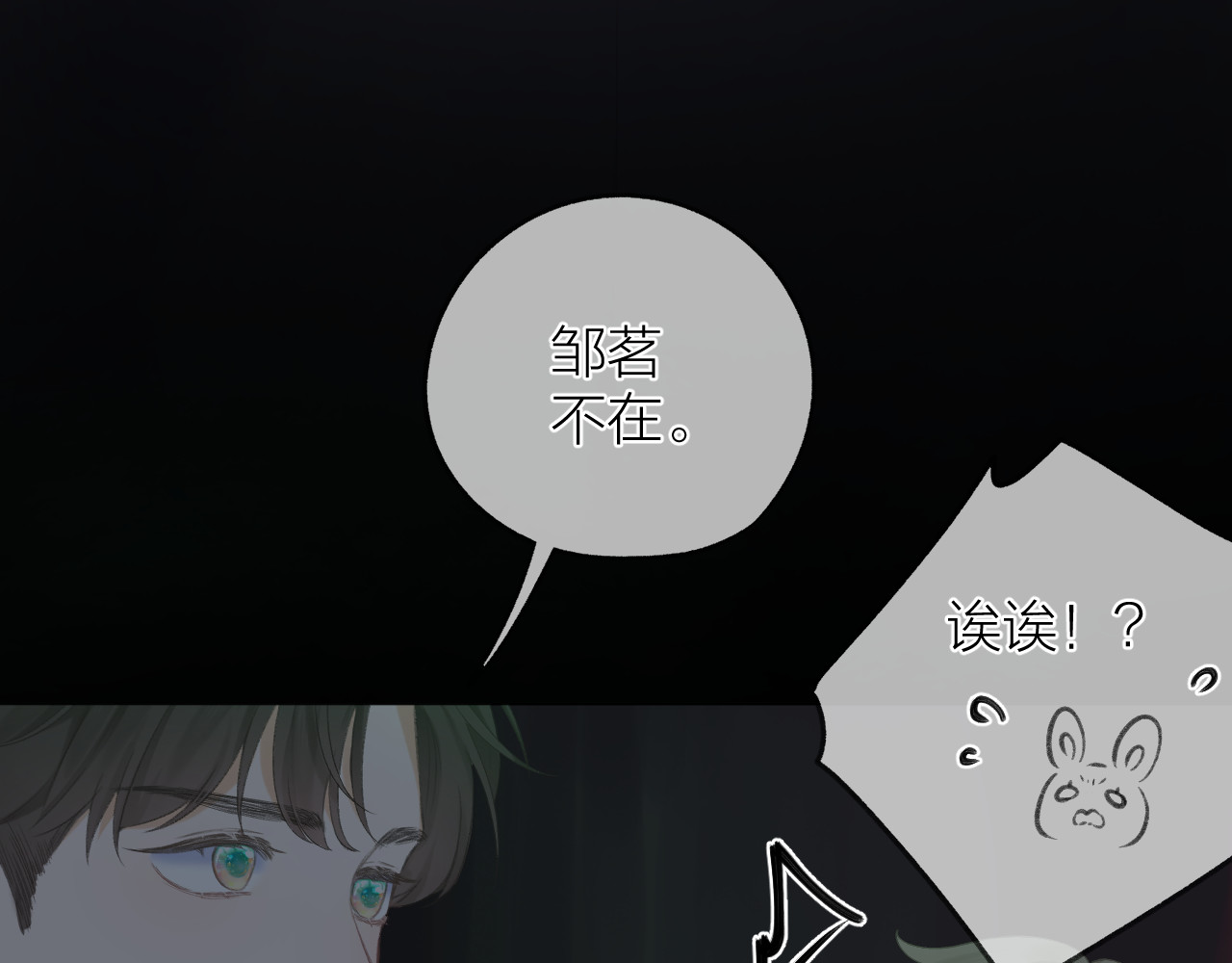 第34话 保护 第 18 页