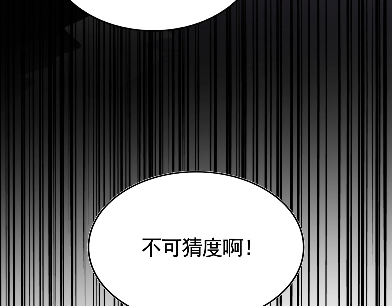 第518话 小爷会会你 第 6 页