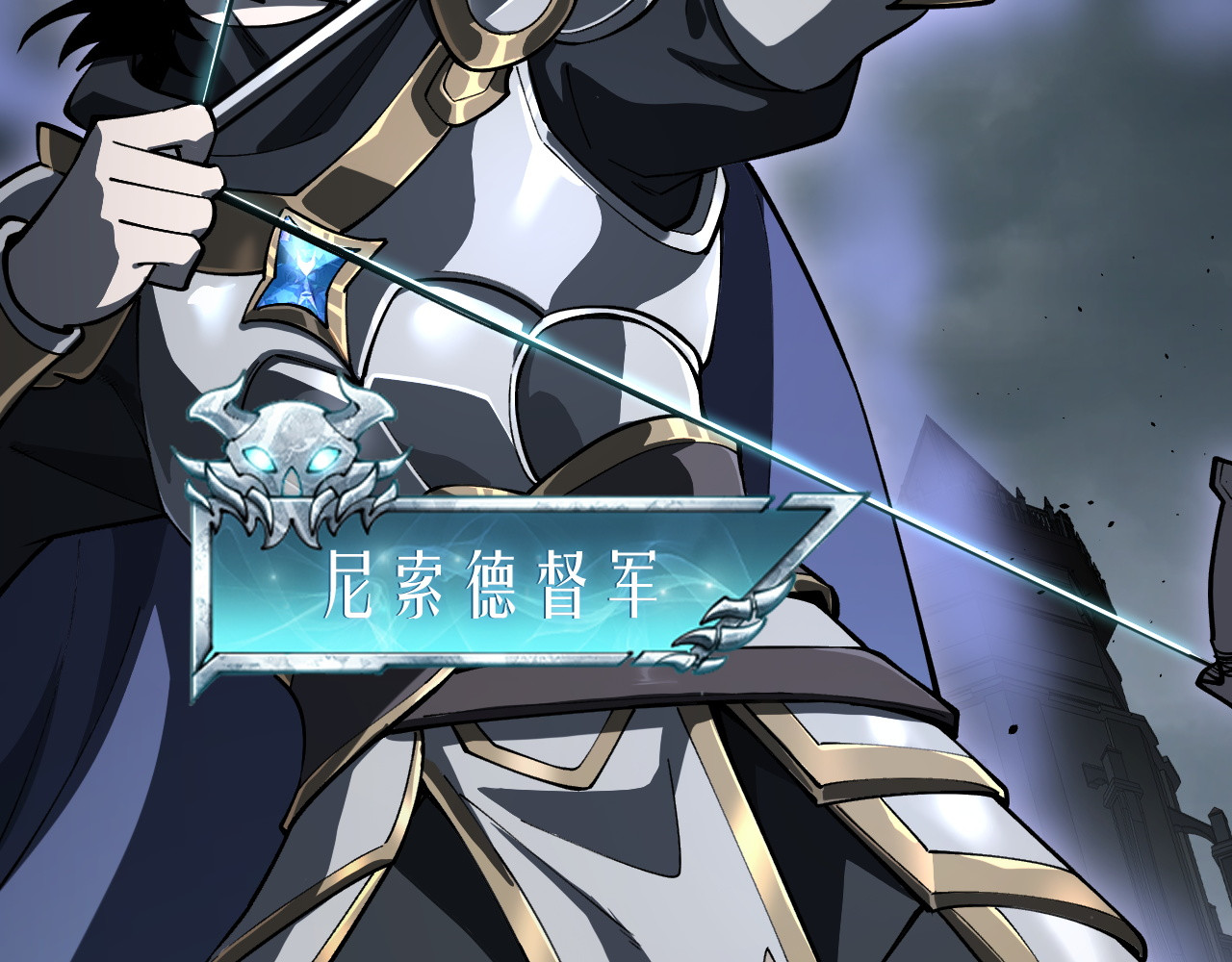 017  秩序之章 第 171 页