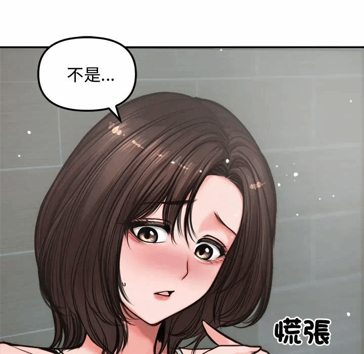 第5话 第 9 页