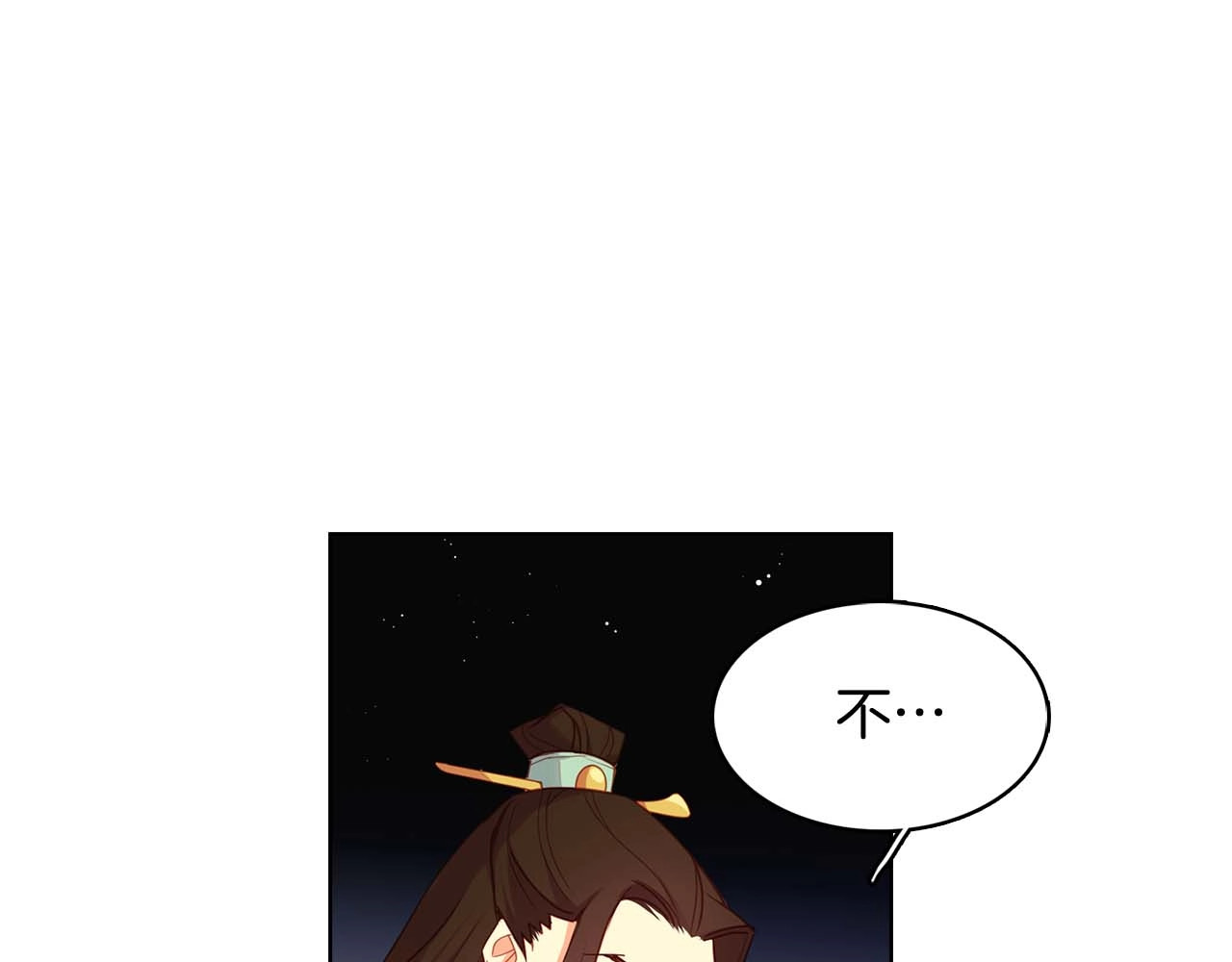 第125话 长相厮守 第 14 页