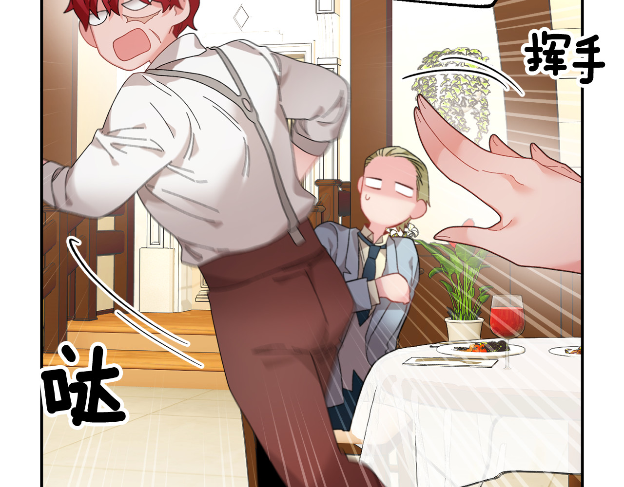 第53话 失败的调查 第 44 页