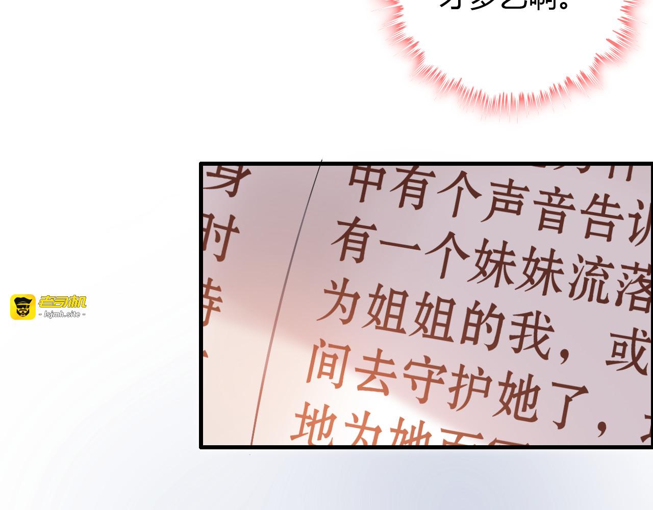 第94话 还是被发现了 第 11 页