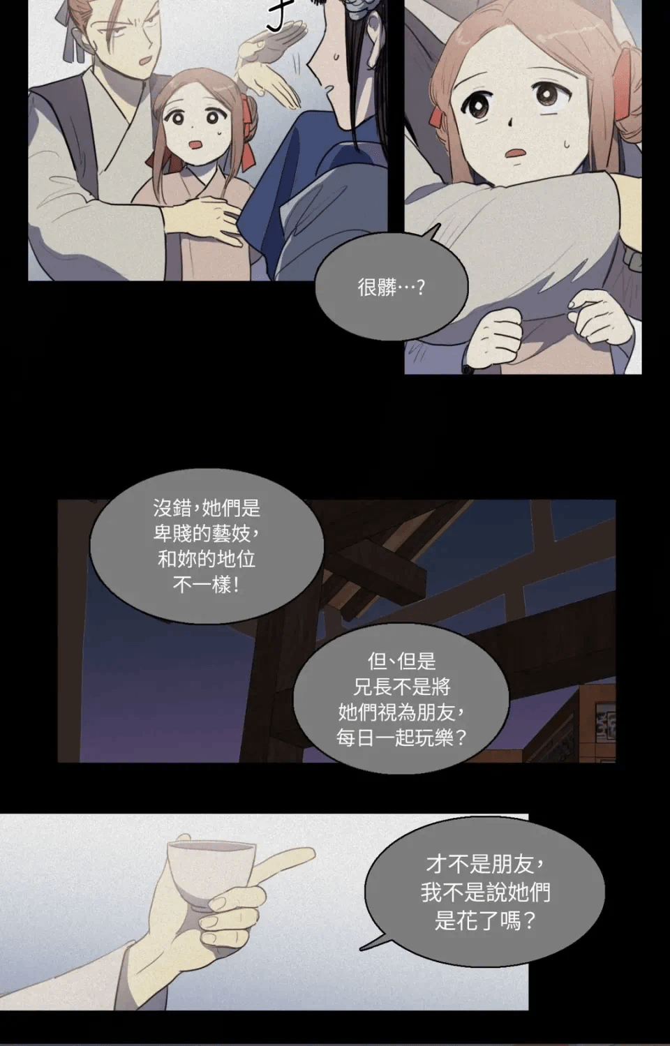 第46话 第 17 页