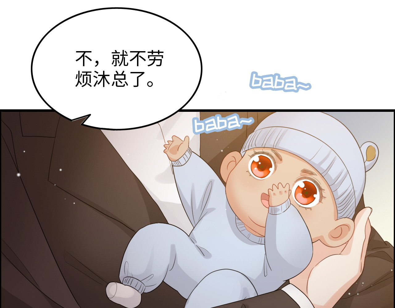第297话 尹司宸喜当爹 第 58 页