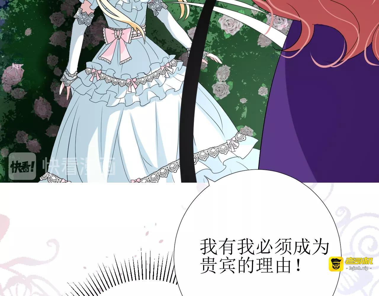 第5话 多疑的人 第 45 页