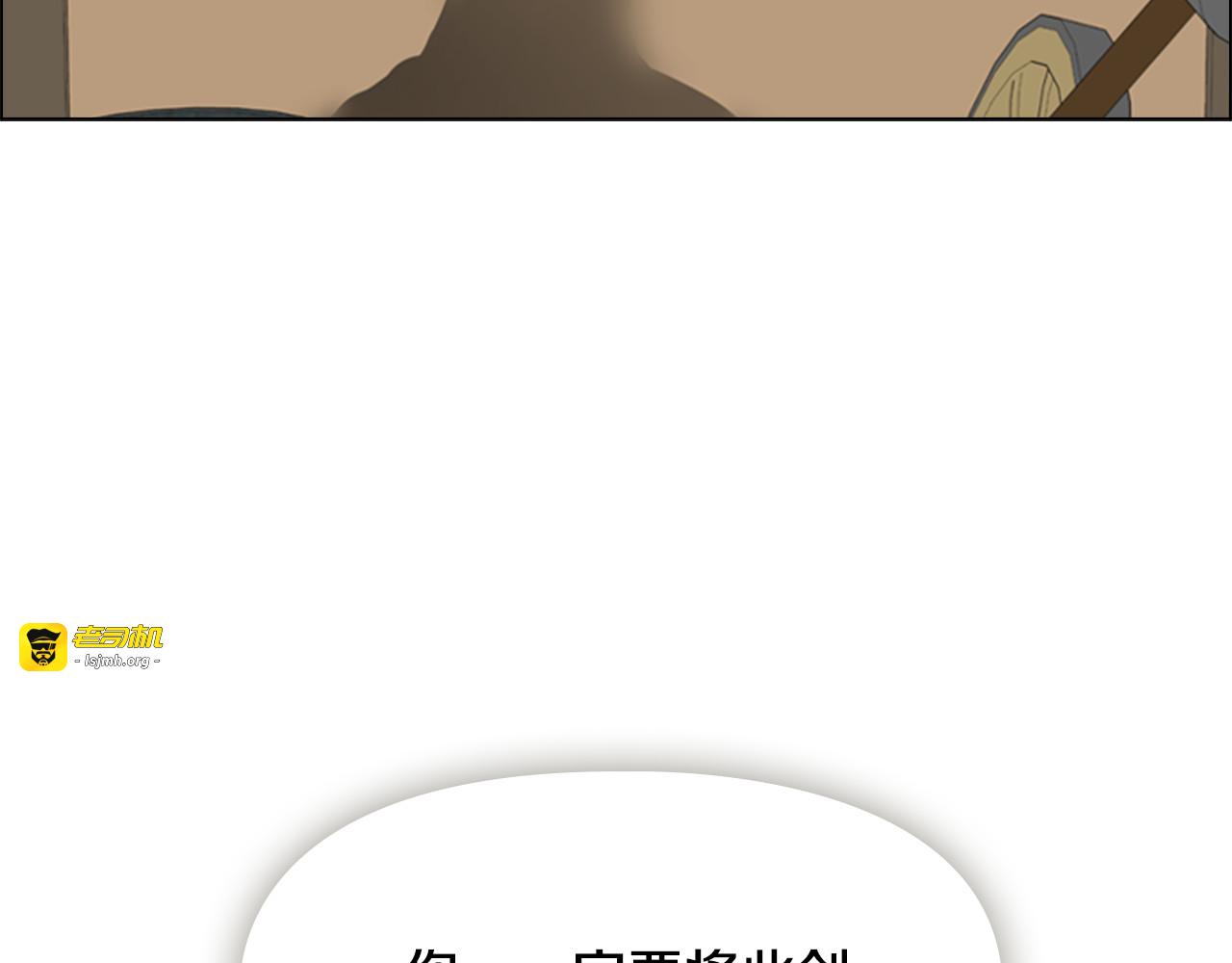 第55话 天下第一剑的来历 第 17 页