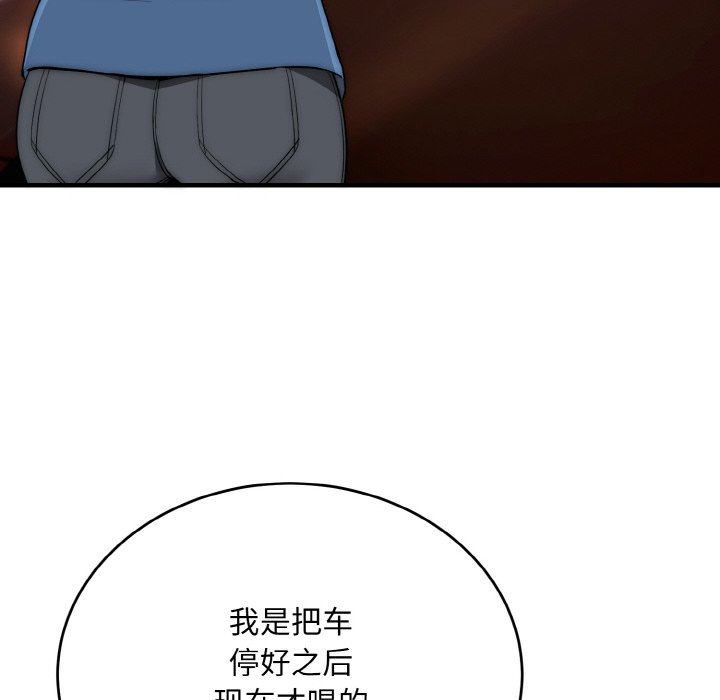 第13话 第 38 页