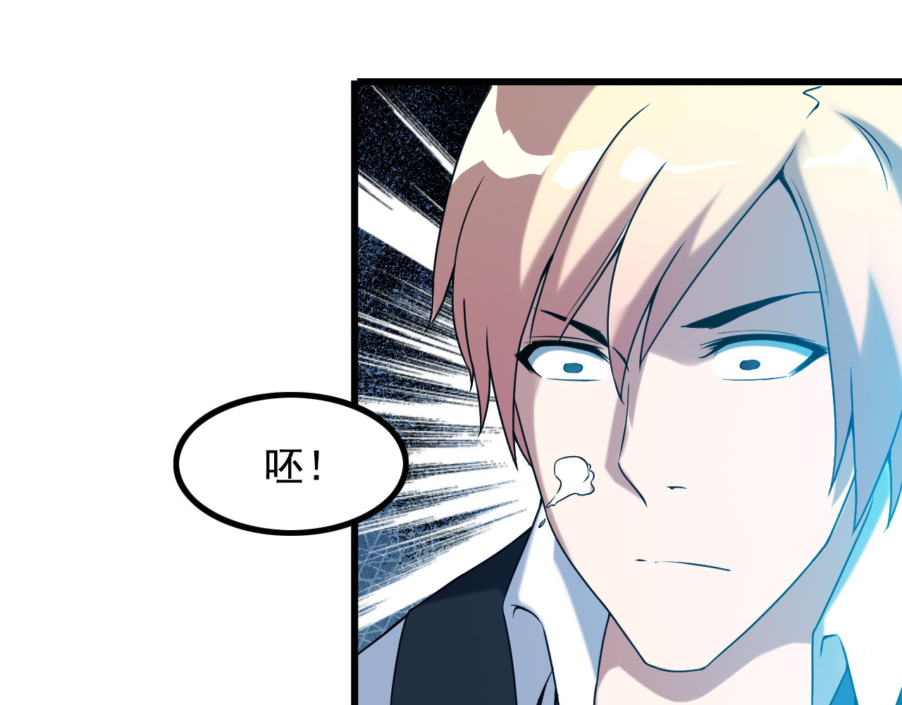 第31话 子辰登场！ 第 20 页