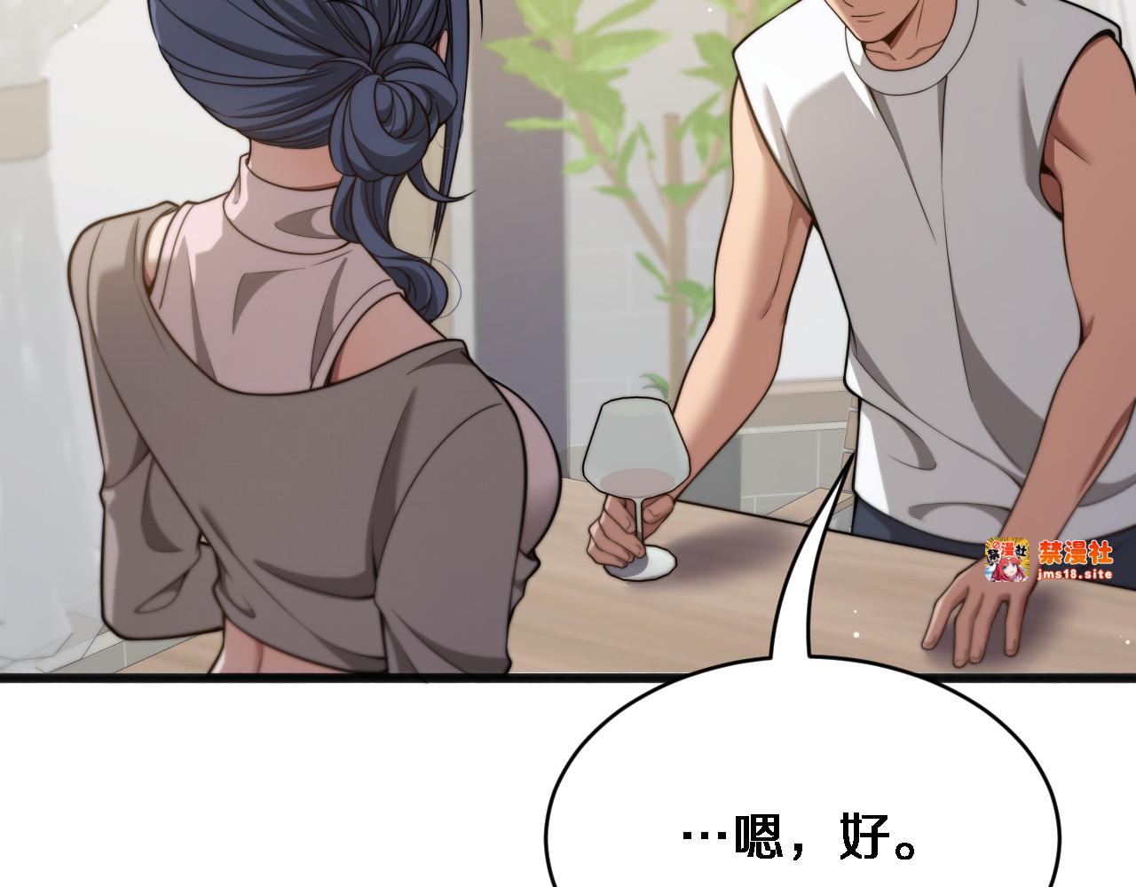 第17话 酒精的作用 第 73 页