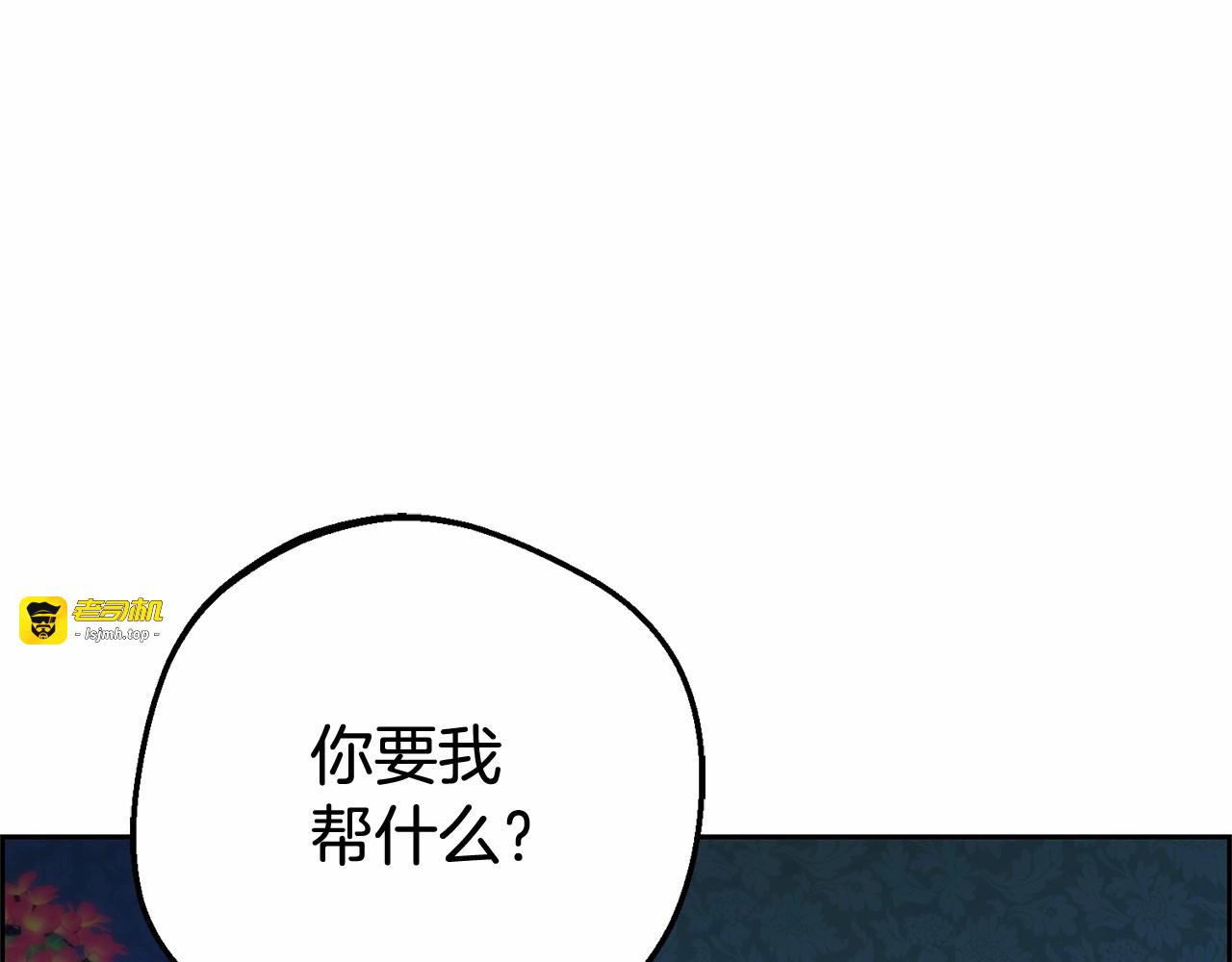 第11话 感情用事 第 11 页