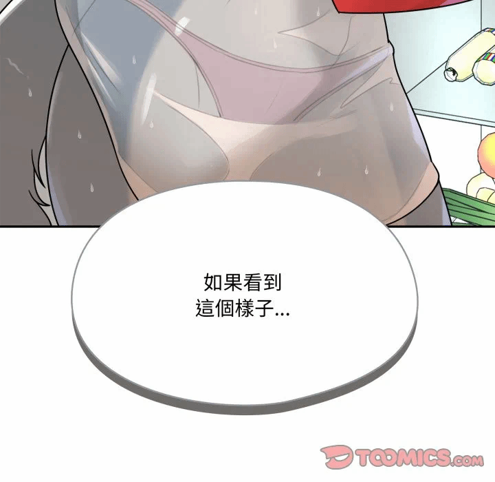 第14话 第 44 页
