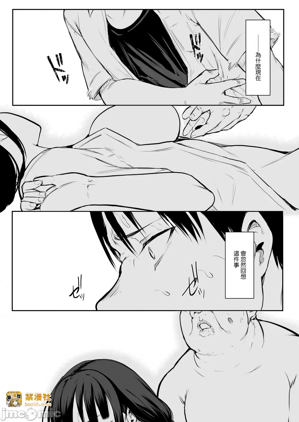 第一话 第 27 页