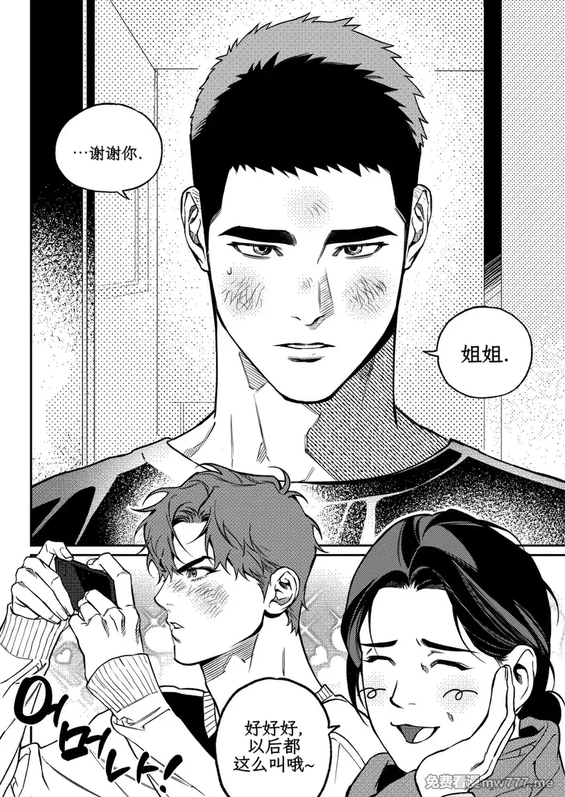 第66话 第 55 页