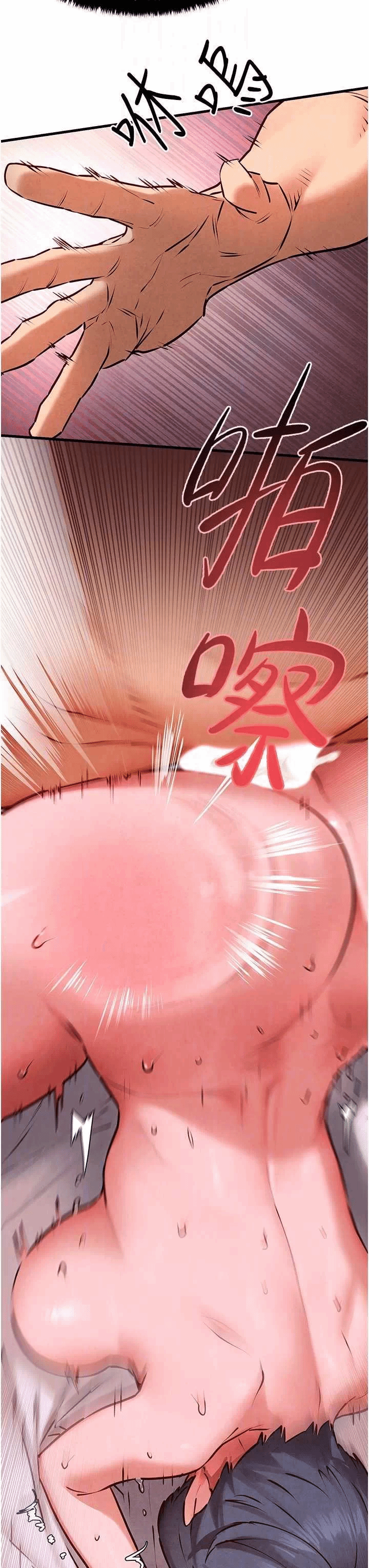 第24话 第 10 页