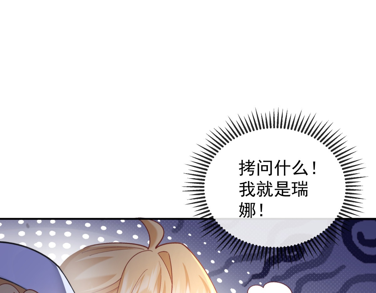 第29话 一眼是你 第 50 页