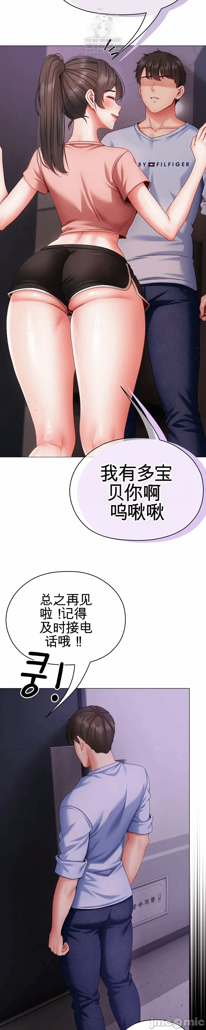 第3话 第 53 页