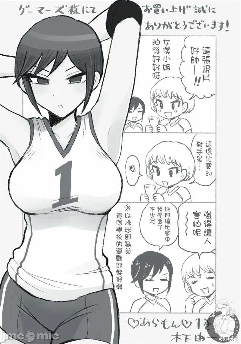 蛮横无理的大小姐正在感到苦闷 [鹅妈妈汉化组] [木下由一] あらくれお嬢様はもんもんしている 第20话 - 13