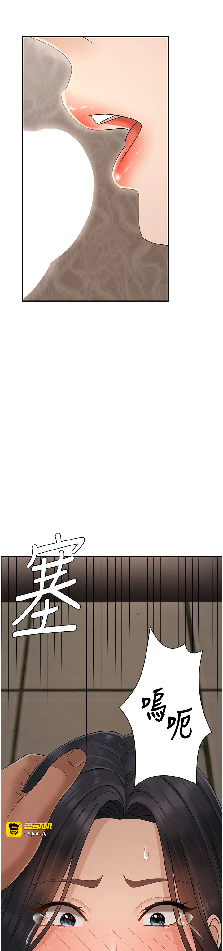 第28话 - 喝淫水解渴 第 3 页