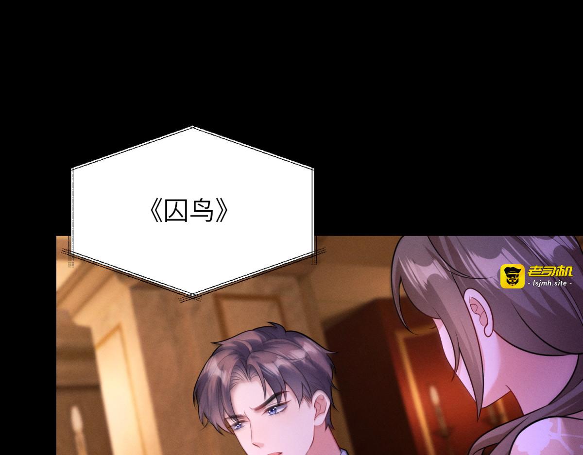 第29话 黑塔之门 第 43 页